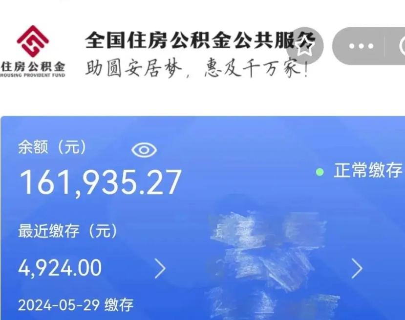 儋州公积金离职了在外地怎么取（公积金离职异地怎么提取）